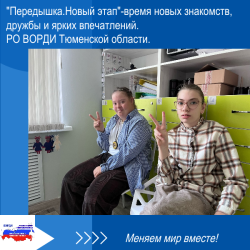 Встреча "Передышка. Новый этап" для подростков с ментальными нарушениями.